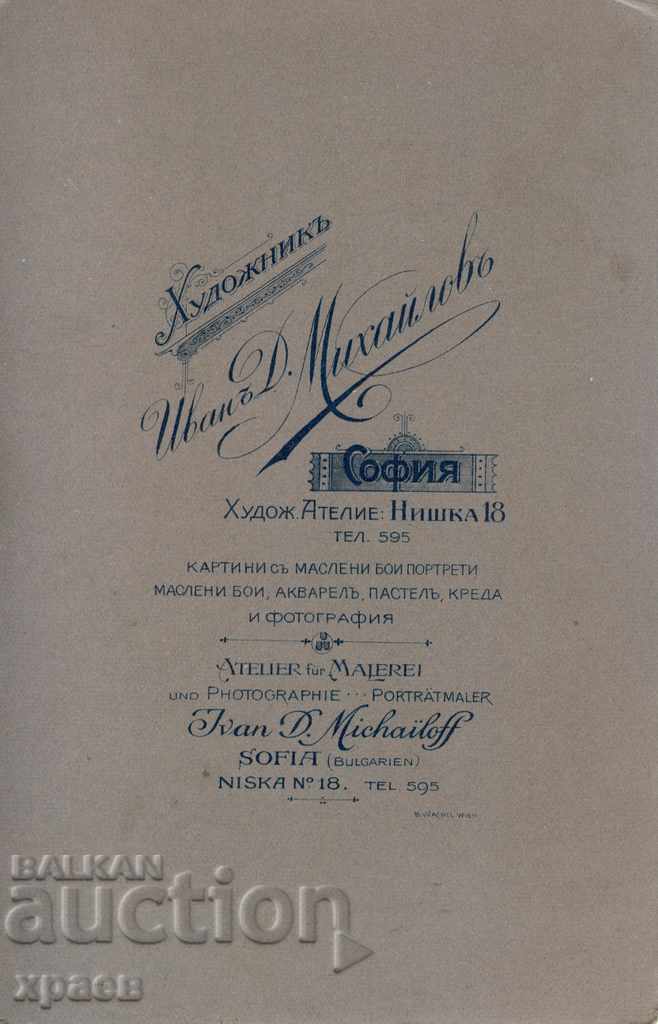 OLD PHOTOGRAPH - IVAN MIHAILOV - SOFIA - 1096 with price 29.99 BGN | € 15.33 OLD PHOTOGRAPH - IVAN MIHAILOV - SOFIA - 1096 with price 29.99 BGN | € 15.33