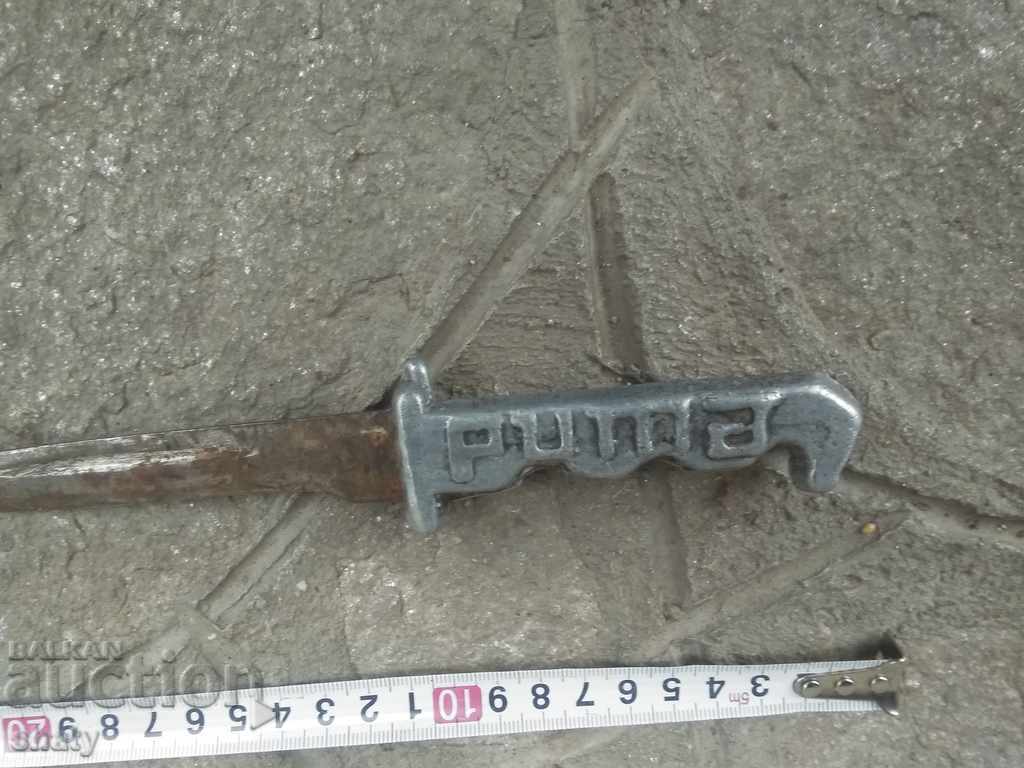 Old knife. Puma - 6 Old knife. Puma - 6