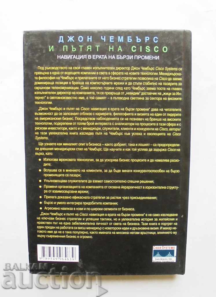 John Chambers and the Cisco Road - John Waters 2002 with price 8.00 BGN | € 4.09 John Chambers and the Cisco Road - John Waters 2002 with price 8.00 BGN | € 4.09