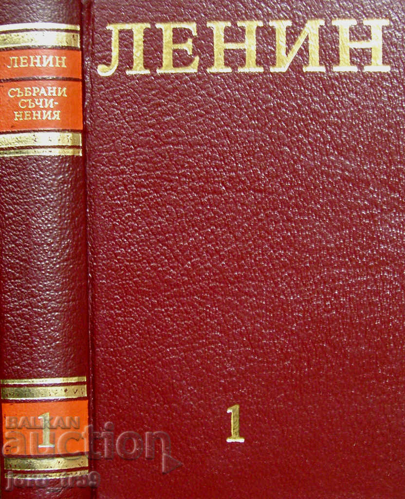 Lenin - 1st volume Lenin - 1st volume