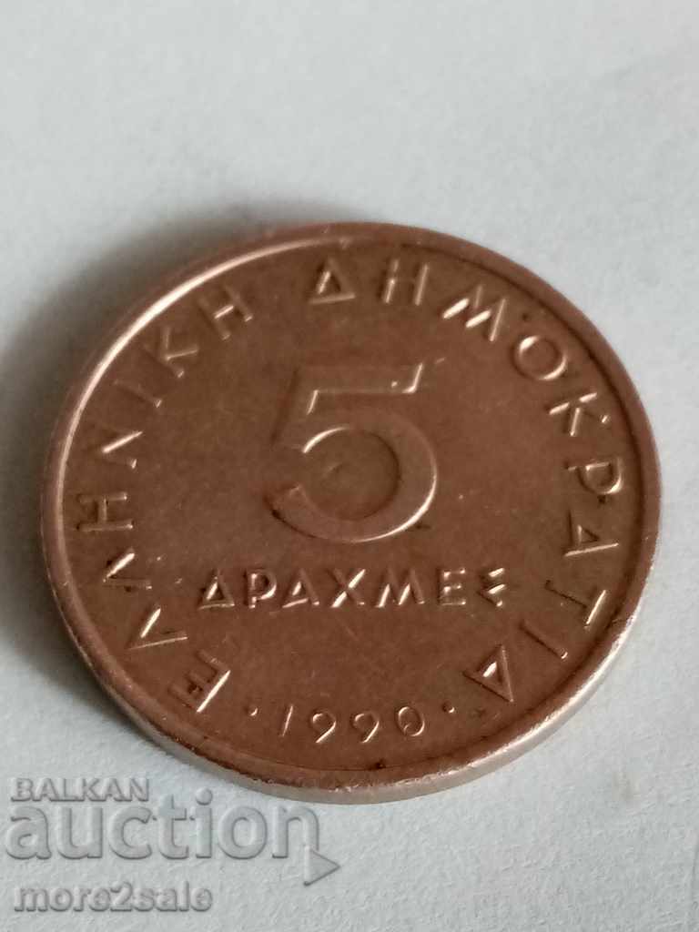 5 drahme 1990 Grecia