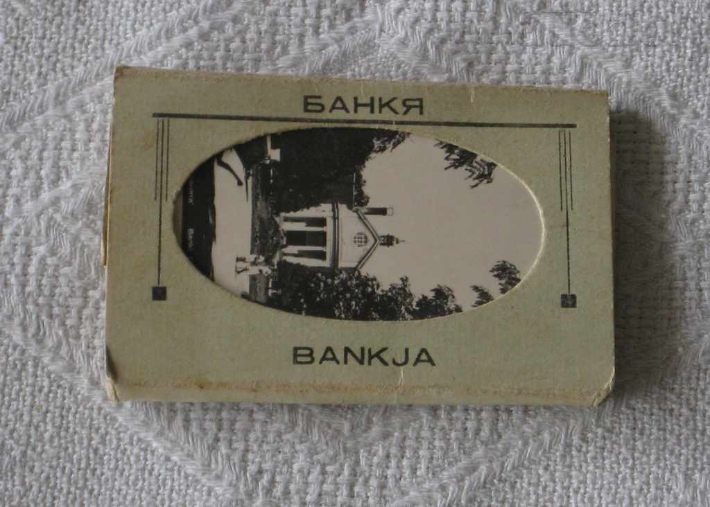 Orașul bancar al PASKOV DIPLYANKA 1941 P.K.