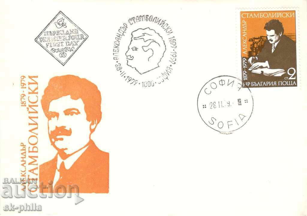 Пощенски плик - Първи ден - Александър Стамболийски - 100 г.