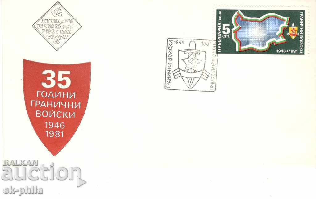 Пощенски плик - Първи ден - 35 г. Гранични войски