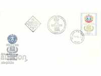 Пощенски плик - Първи ден - 25 г. България член на Юнеско