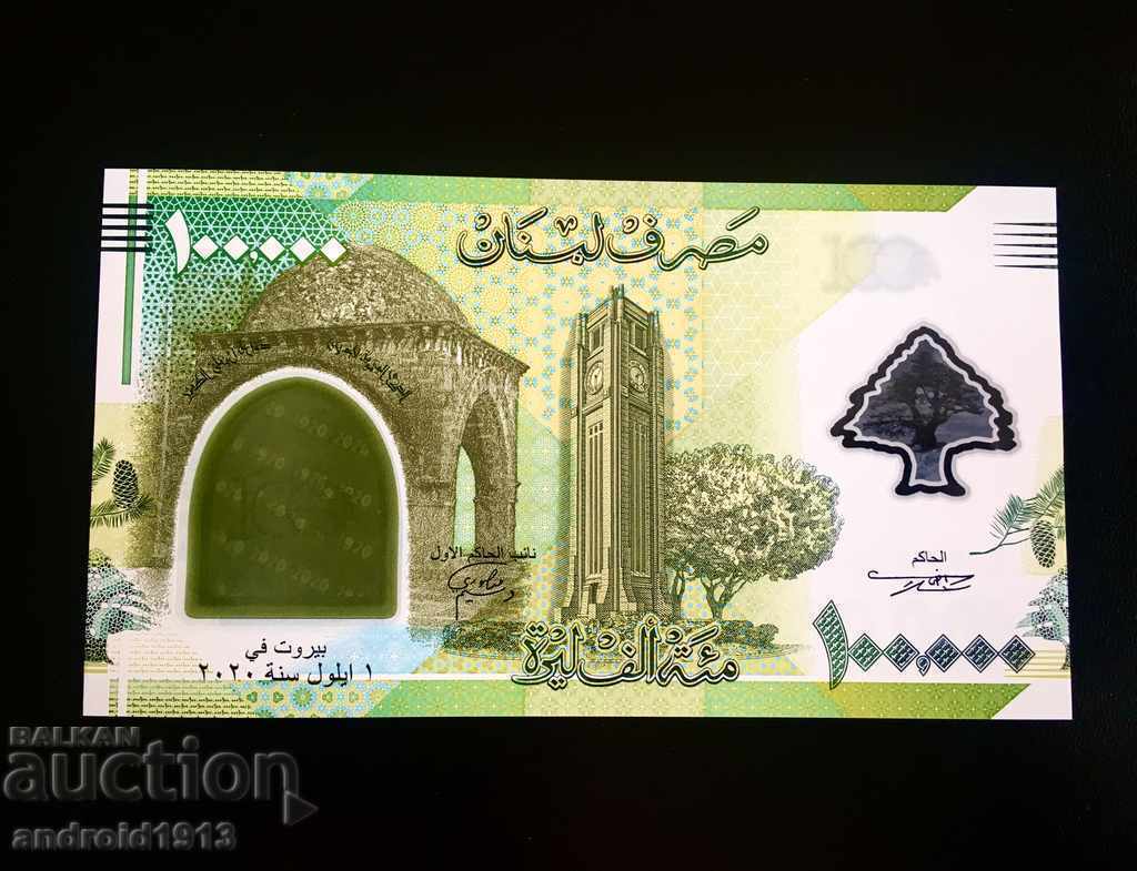ЛИВАН - 100000 ЛИВРИ, 2020, UNC, ЮБИЛЕЙНА с цена € 29.98 | 58.64 лв.