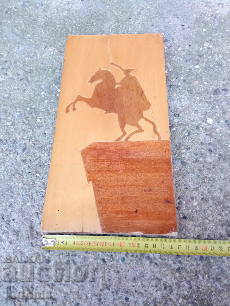 Εικόνα μαρκετερί ξύλου με τιμή 24.99 BGN | € 12.78 Εικόνα μαρκετερί ξύλου με τιμή 24.99 BGN | € 12.78