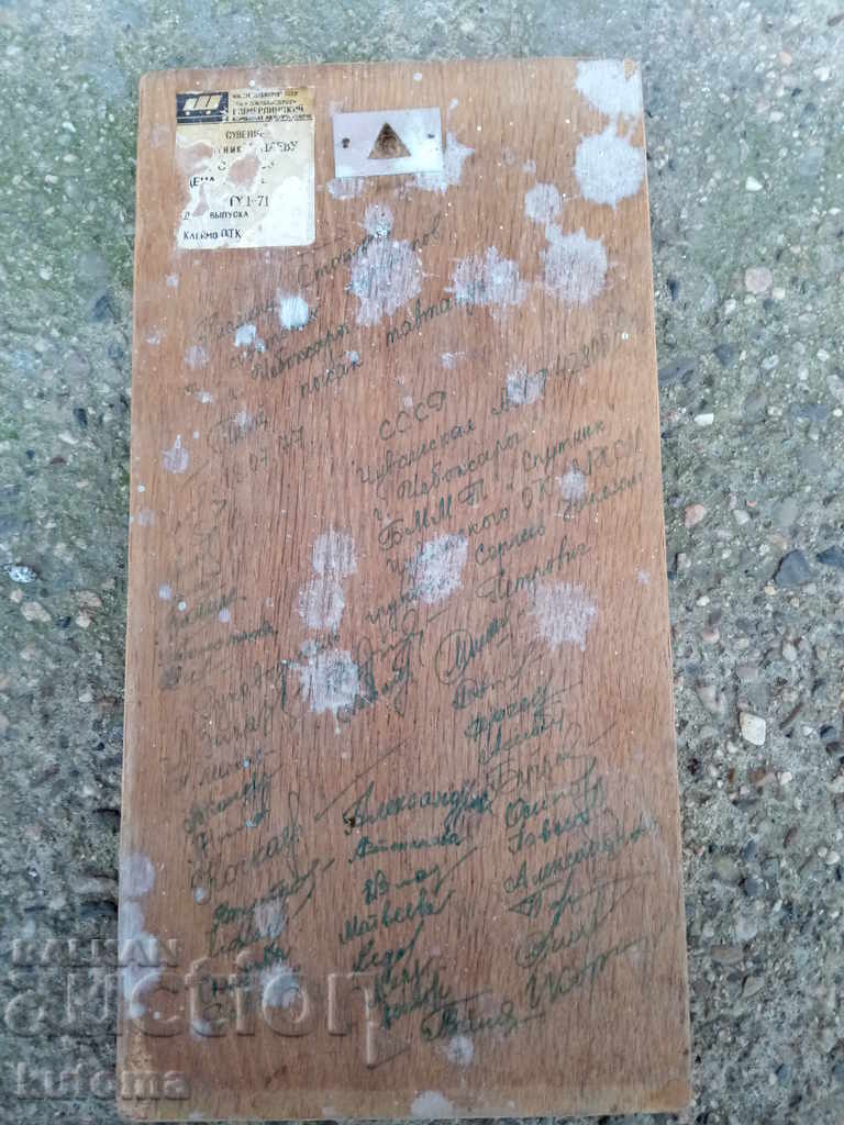 Δημοπρασία Εικόνα μαρκετερί ξύλου Δημοπρασία Εικόνα μαρκετερί ξύλου