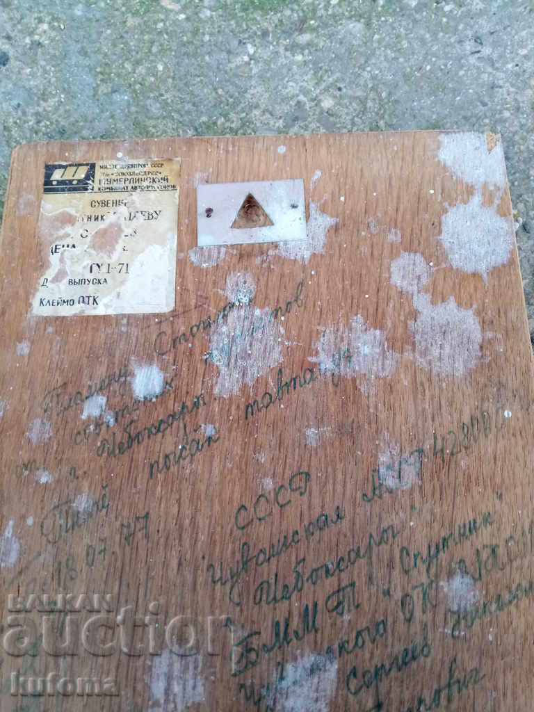 Παράδοση Εικόνα μαρκετερί ξύλου Παράδοση Εικόνα μαρκετερί ξύλου