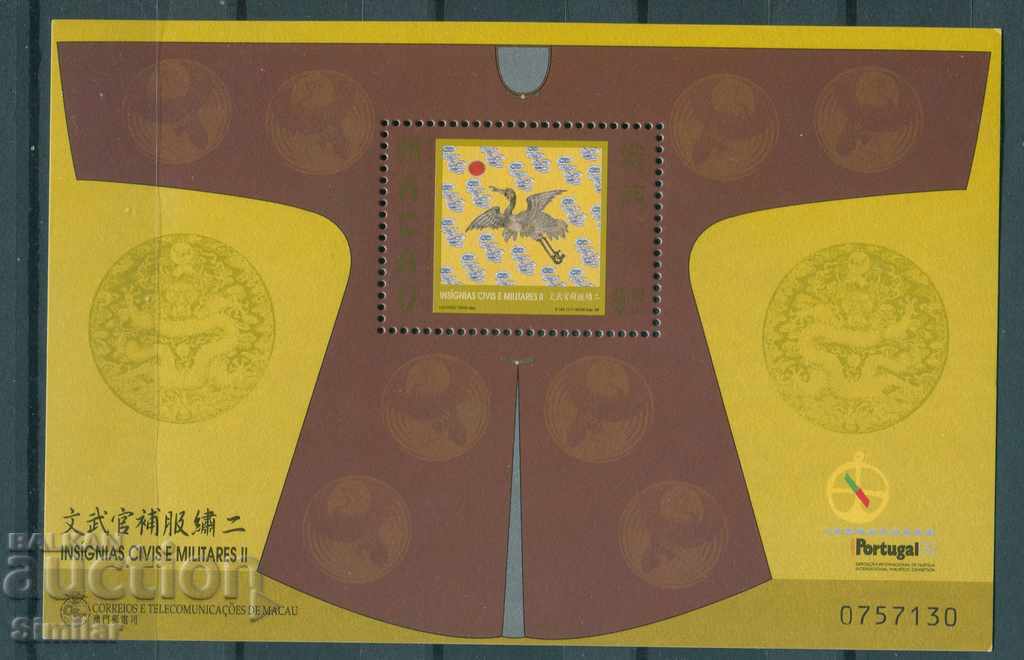 Macau MNH - 2 blocks with price 5.60 BGN | € 2.86 Macau MNH - 2 blocks with price 5.60 BGN | € 2.86