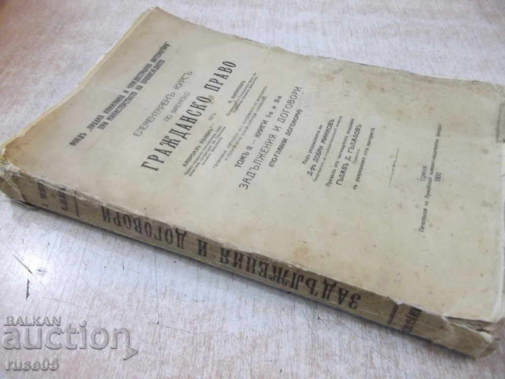 Book "Element. Course in French civil law - A. Kolen" - 420 pages - 7 Book "Element. Course in French civil law - A. Kolen" - 420 pages - 7