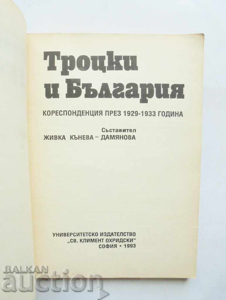 Trotsky and Bulgaria Correspondence in 1929-1933 with price 10.00 BGN | € 5.11 Trotsky and Bulgaria Correspondence in 1929-1933 with price 10.00 BGN | € 5.11