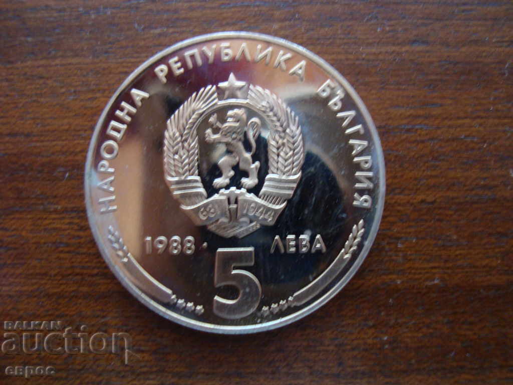 BGN 5 - Kremikovski metal - 1988 with price 15.00 BGN | € 7.67 BGN 5 - Kremikovski metal - 1988 with price 15.00 BGN | € 7.67