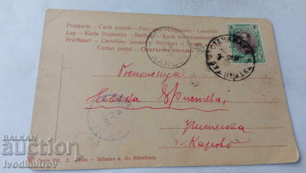 Postcard Thun On the River 1906 with price 2.45 BGN | € 1.25 Postcard Thun On the River 1906 with price 2.45 BGN | € 1.25