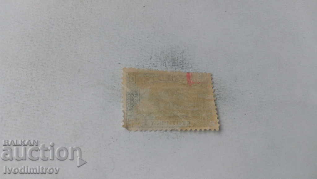 Γραμματόσημο Βασίλειο της Βουλγαρίας Σόφια 10 stotinki με τιμή 0.75 BGN | € 0.38 Γραμματόσημο Βασίλειο της Βουλγαρίας Σόφια 10 stotinki με τιμή 0.75 BGN | € 0.38