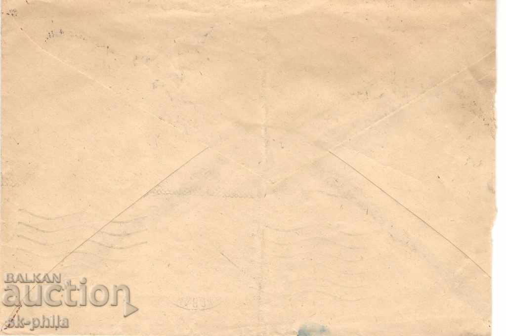 Envelope - Travel, tax sign - Mother with her two children with price 1.20 BGN | € 0.61 Envelope - Travel, tax sign - Mother with her two children with price 1.20 BGN | € 0.61