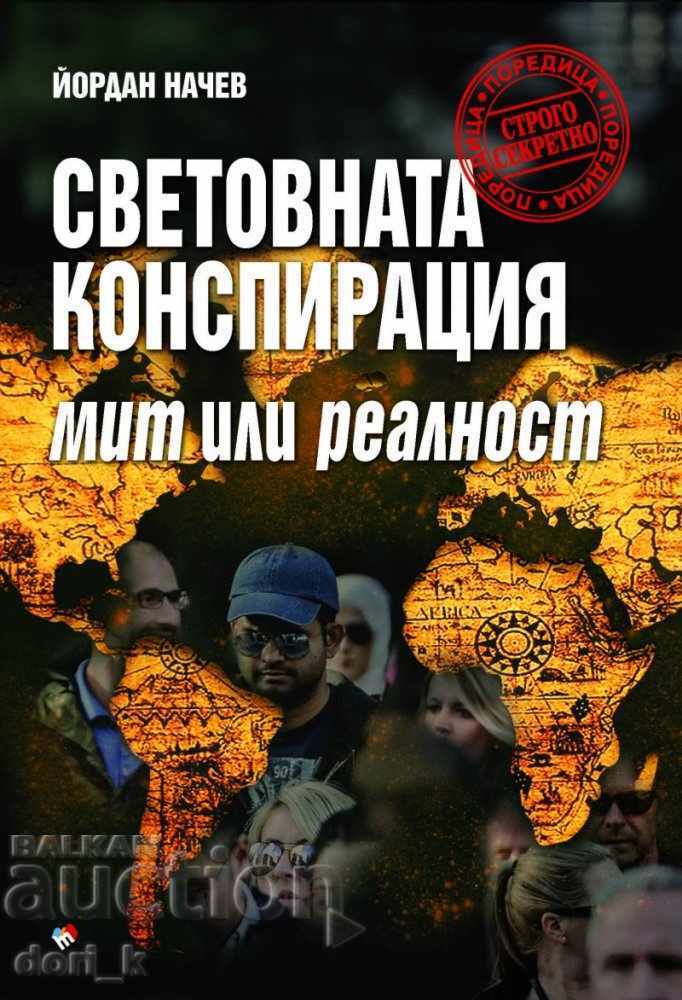Conspirația mondială. Mit sau realitate