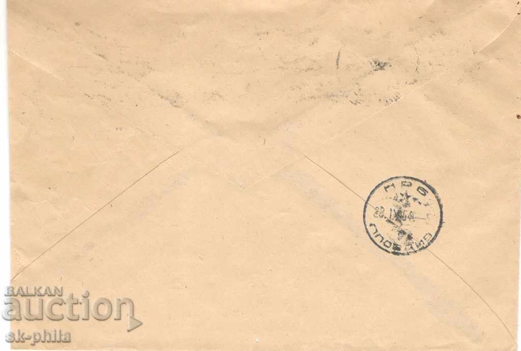 Φάκελος - Ταξίδι, φορολογικό σήμα - Μητέρα με τα δύο παιδιά της με τιμή 1.20 BGN | € 0.61 Φάκελος - Ταξίδι, φορολογικό σήμα - Μητέρα με τα δύο παιδιά της με τιμή 1.20 BGN | € 0.61