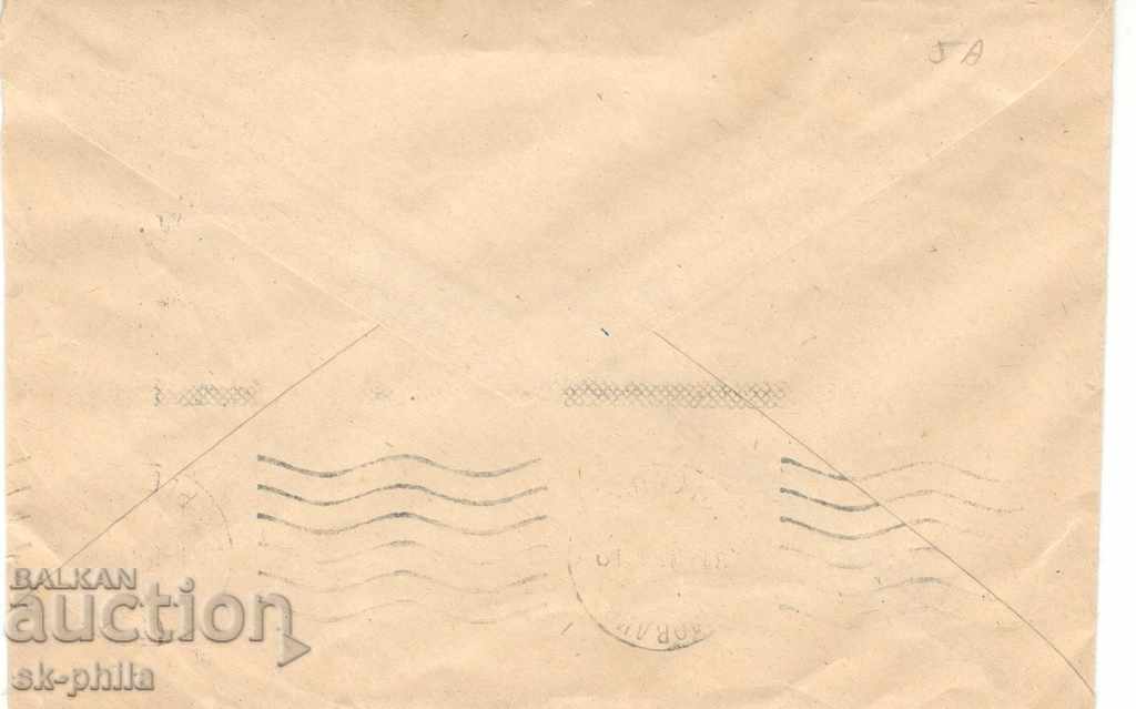 Φάκελος - Ταξίδι, φορολογικό σήμα - Μητέρα με τα δύο παιδιά της με τιμή 1.20 BGN | € 0.61