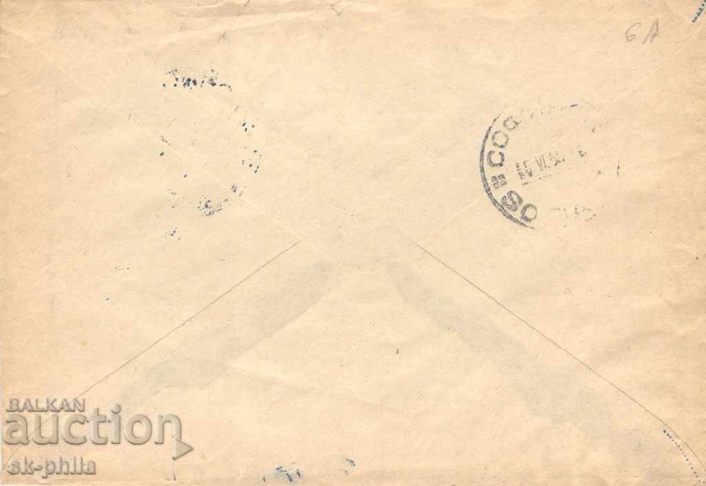 Envelope - Travel, tax sign - Dam wall with price 1.20 BGN | € 0.61 Envelope - Travel, tax sign - Dam wall with price 1.20 BGN | € 0.61