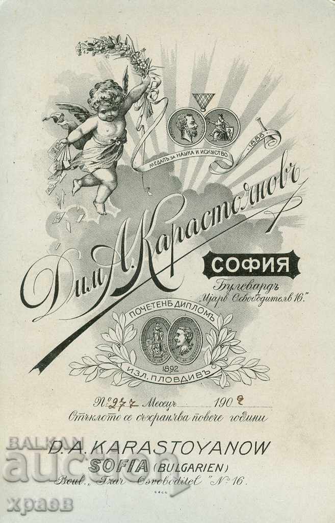 OLD PHOTO - D.KARASTOYANOV - SOFIA - 0797 with price 29.99 BGN | € 15.33 OLD PHOTO - D.KARASTOYANOV - SOFIA - 0797 with price 29.99 BGN | € 15.33
