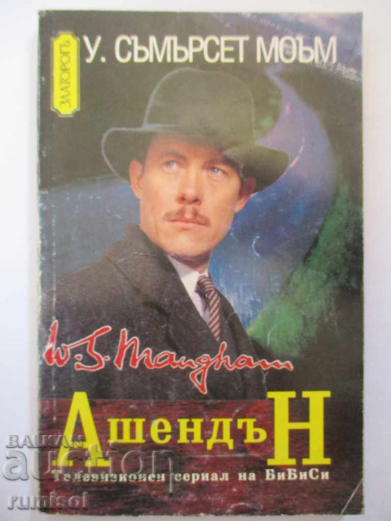 Ashenden - Somerset Maugham