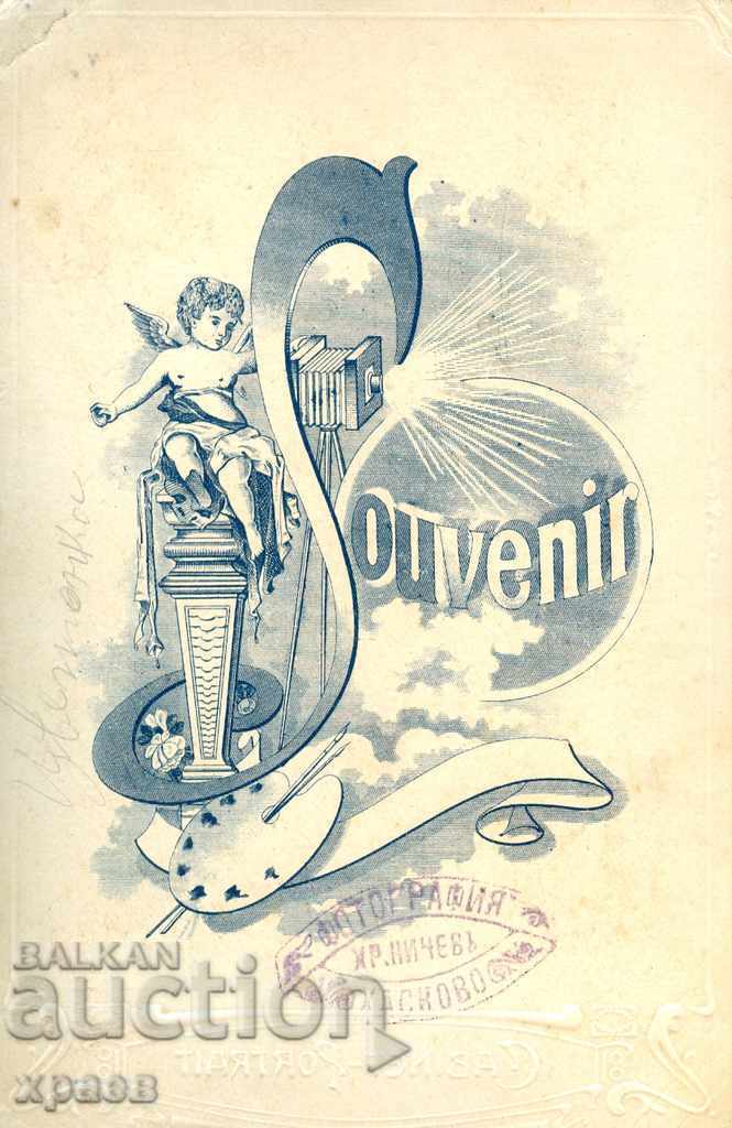 OLD PHOTO - CARDBOARD - HR.PINEV - HASKOVO - 1111 with price 24.99 BGN | € 12.78 OLD PHOTO - CARDBOARD - HR.PINEV - HASKOVO - 1111 with price 24.99 BGN | € 12.78