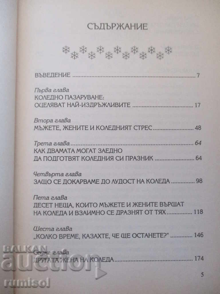 Delivery of Men and women at Christmas - Alan and Barbara Pease Delivery of Men and women at Christmas - Alan and Barbara Pease