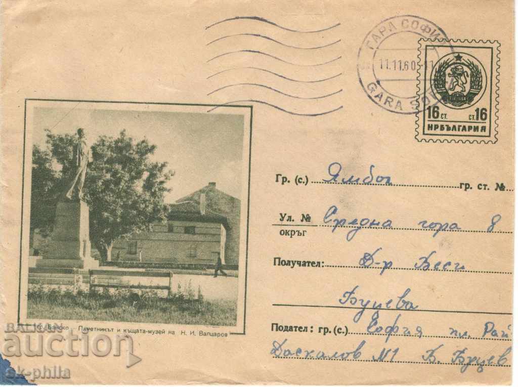 Пощенски плик - Банско, Паметник на Н.Вапцаров