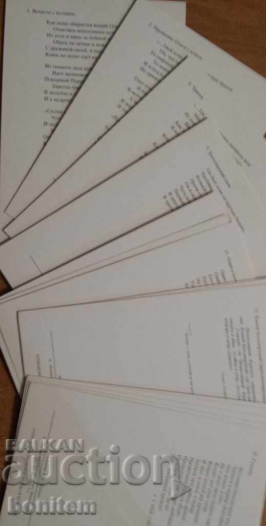 Παράδοση Ένα τραγούδι για το πράγμα Oleg. Έπος. Αναπληρωματικοί ένωρκοι Παράδοση Ένα τραγούδι για το πράγμα Oleg. Έπος. Αναπληρωματικοί ένωρκοι