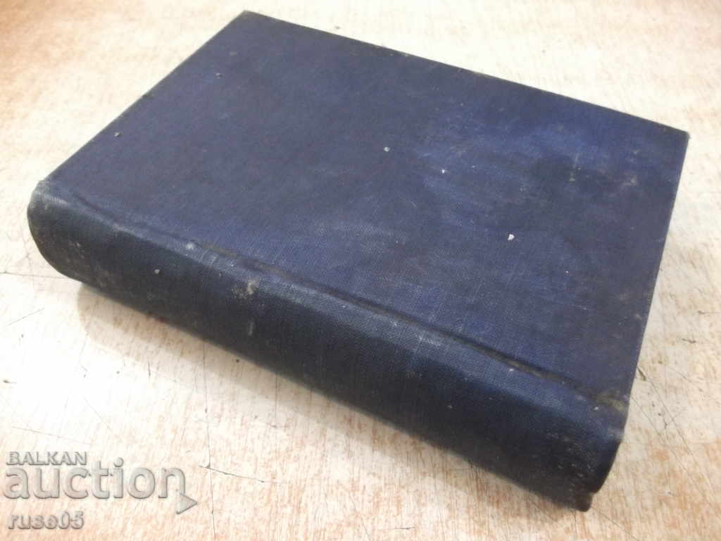 The book "LA SAINTE BIBLE" - 1060 pages. - 7 The book "LA SAINTE BIBLE" - 1060 pages. - 7