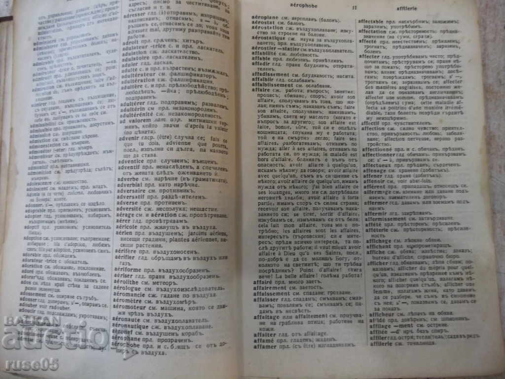 Delivery of Book "French-Bulgarian dictionary - At. Yaranov" - 640 pages.