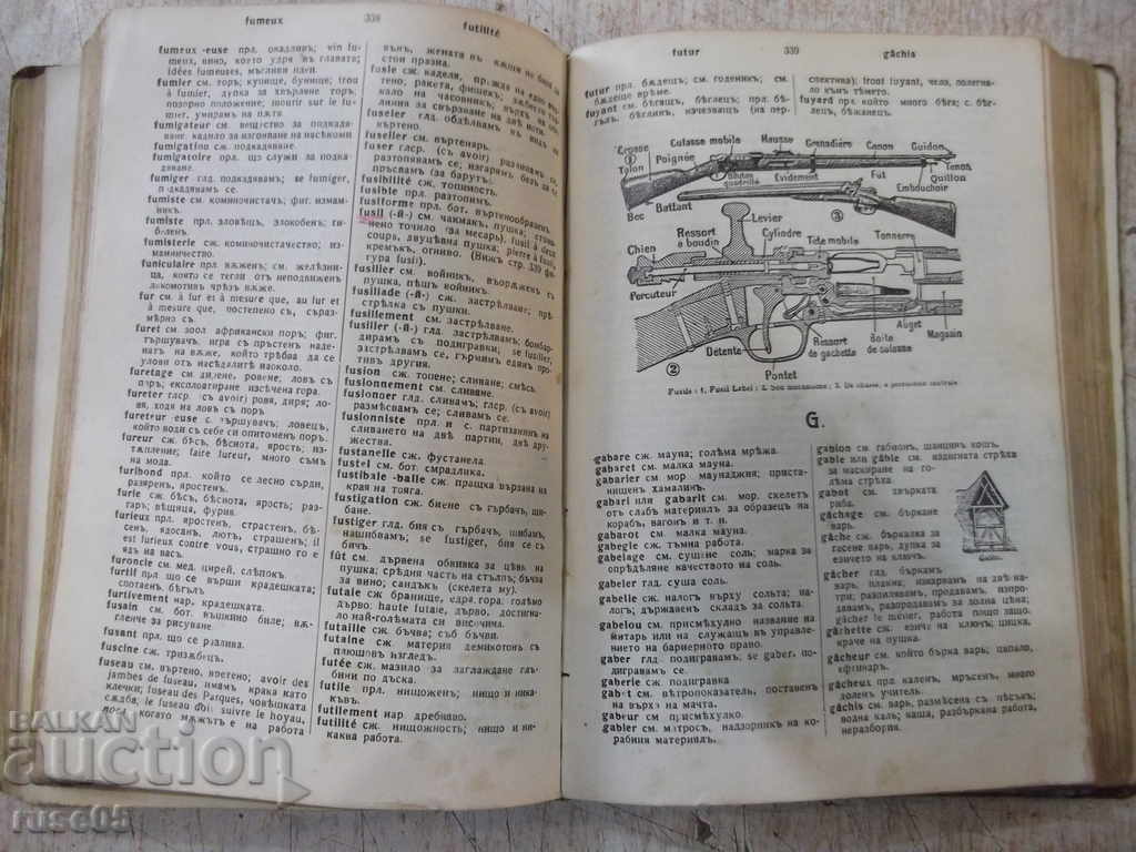 Book "French-Bulgarian dictionary - At. Yaranov" - 640 pages. - 6