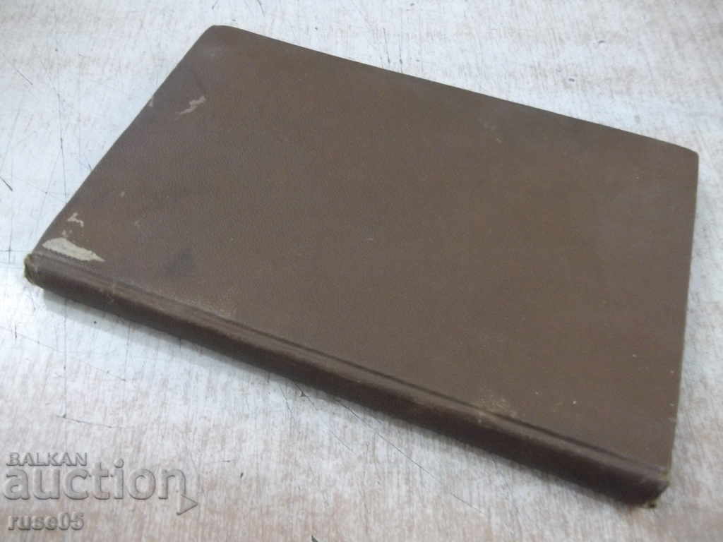 Book "Stambolov - A. H. Biman" - 220 p. - 7 Book "Stambolov - A. H. Biman" - 220 p. - 7