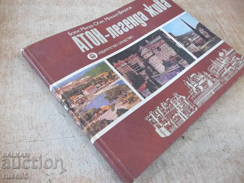 The book "Aton-living legend - Boris Milev-Ogin" - 116 p. - 7 The book "Aton-living legend - Boris Milev-Ogin" - 116 p. - 7
