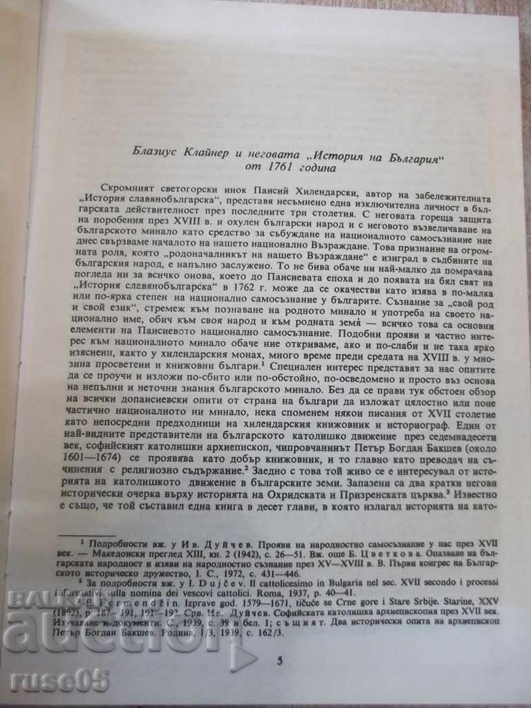 Auction Book "History of Bulgaria - Blasius Kleiner" - 206 p. Auction Book "History of Bulgaria - Blasius Kleiner" - 206 p.