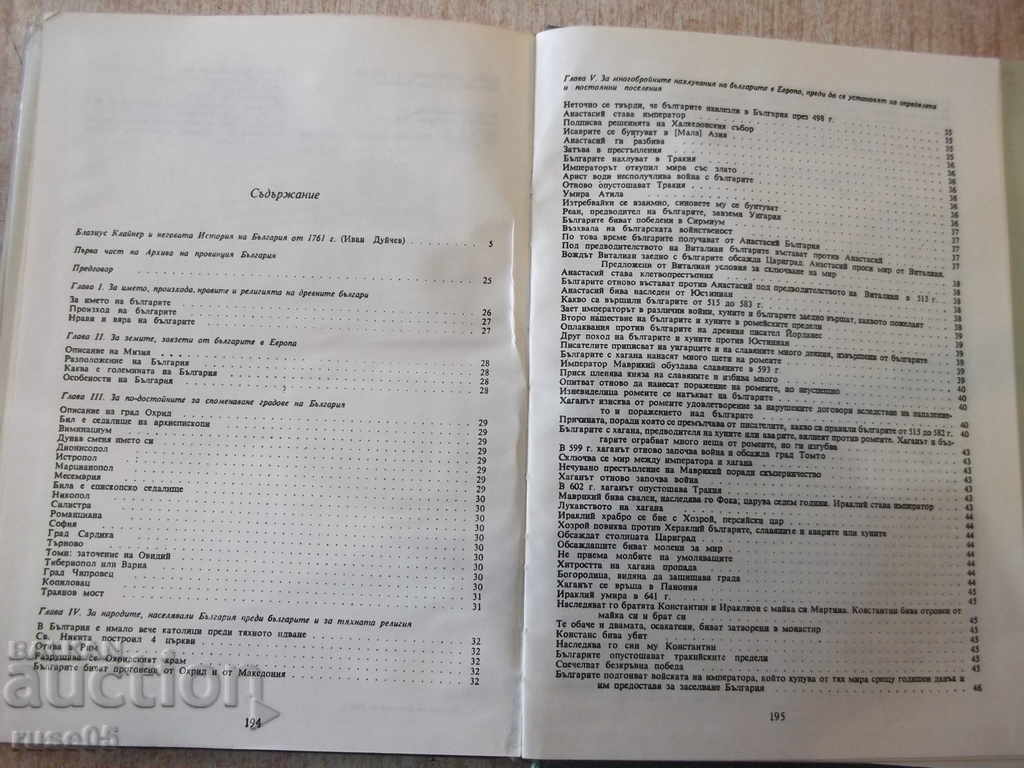 Book "History of Bulgaria - Blasius Kleiner" - 206 p. - 5 Book "History of Bulgaria - Blasius Kleiner" - 206 p. - 5