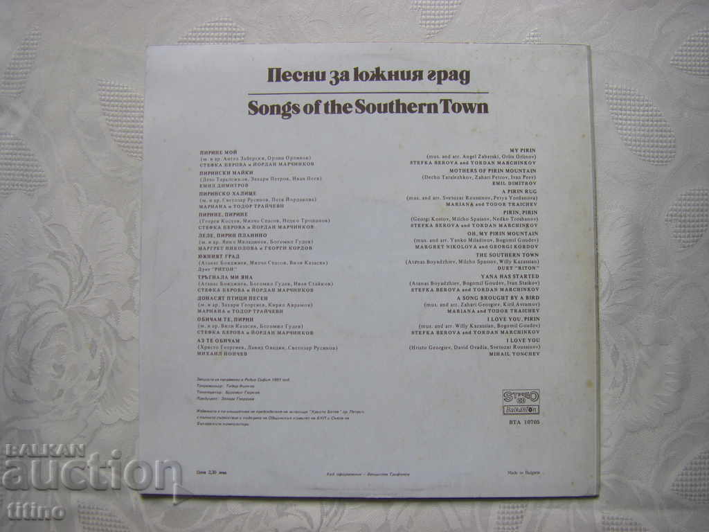 Παράδοση VTA 10705 - Τραγούδια για τη νότια πόλη