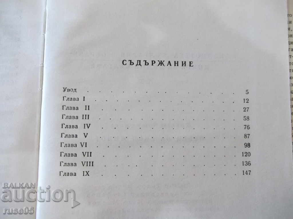 Book "Singer of his life - Krastyu Kuyumdzhiev" - 166 pages. - 5 Book "Singer of his life - Krastyu Kuyumdzhiev" - 166 pages. - 5