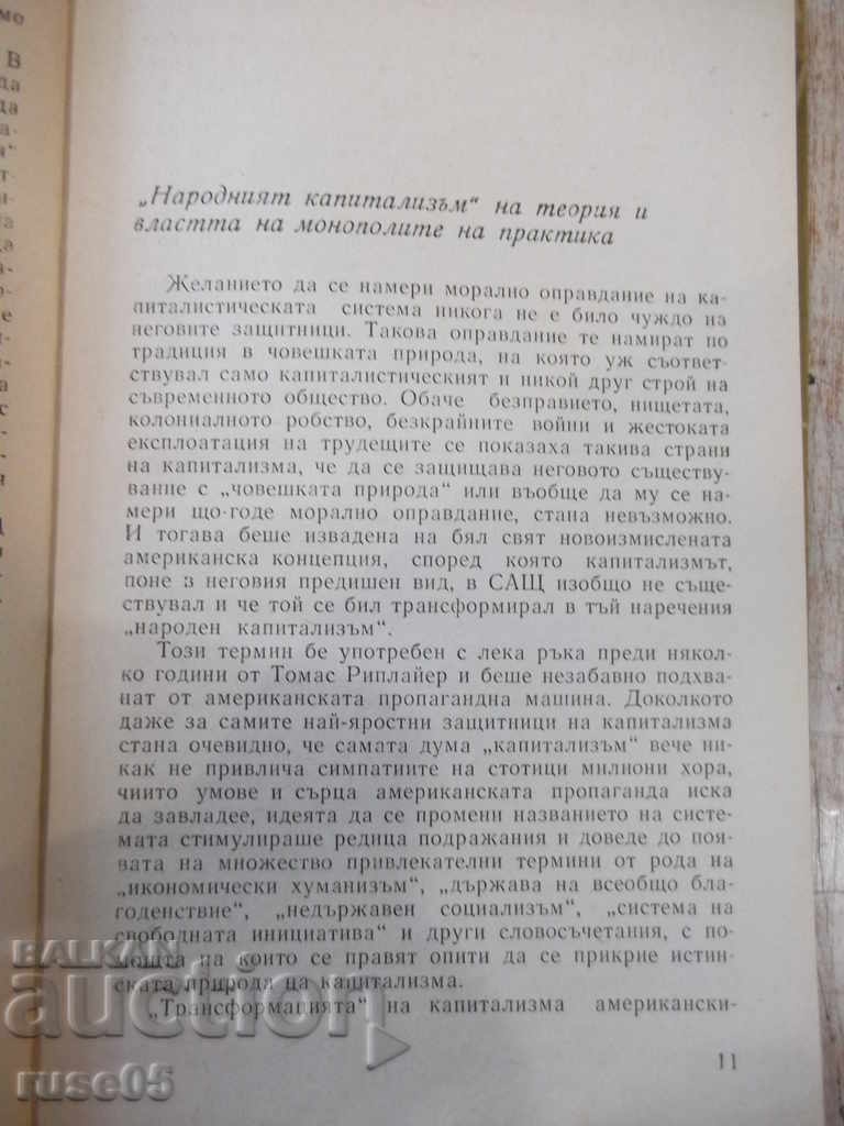 Licitație Cartea „America în care am trăit - VI Tereshchenko” - 144 p. Licitație Cartea „America în care am trăit - VI Tereshchenko” - 144 p.