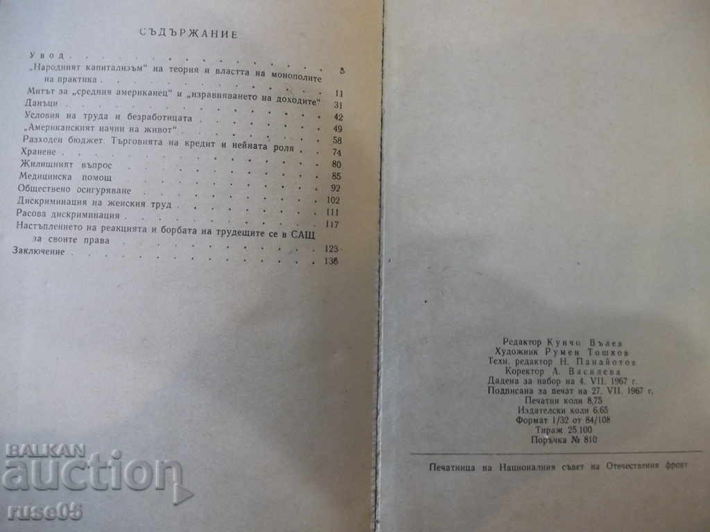 Cartea „America în care am trăit - VI Tereshchenko” - 144 p. - 6 Cartea „America în care am trăit - VI Tereshchenko” - 144 p. - 6