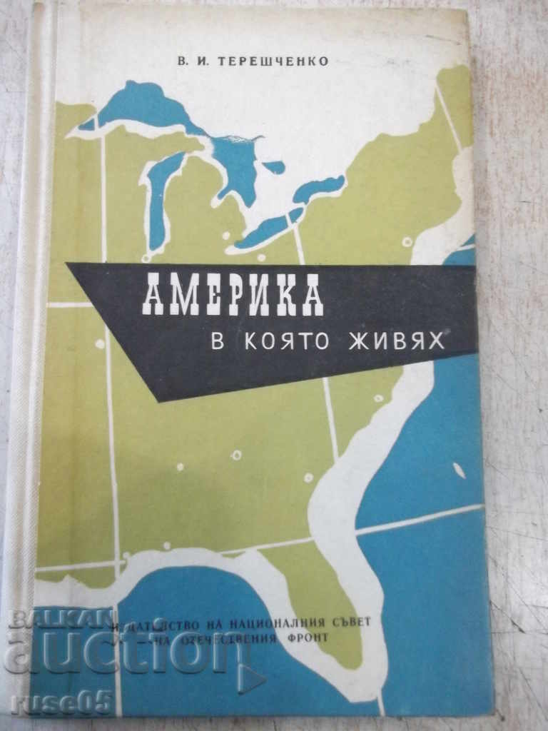 Book "America in which I lived - VI Tereshchenko" - 144 p.