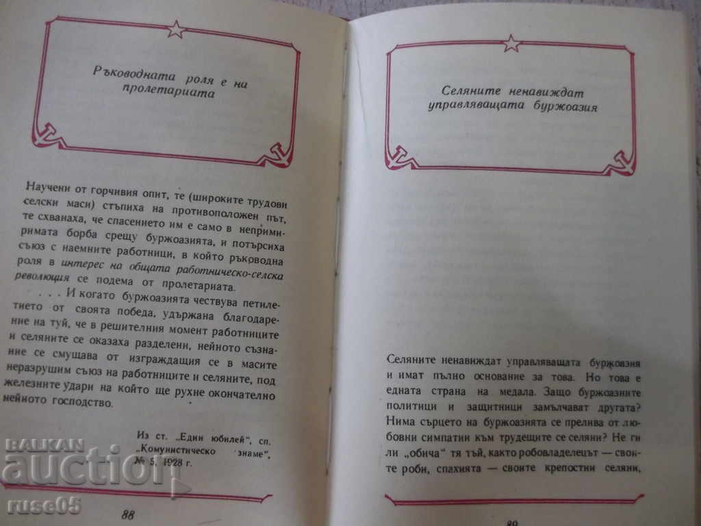 Delivery of Book "From his letters, articles and speeches - V. Kolarov" - 208 pages. Delivery of Book "From his letters, articles and speeches - V. Kolarov" - 208 pages.
