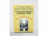 Genealogical significance .. Miladinovi brothers - Macdonna Tzavella