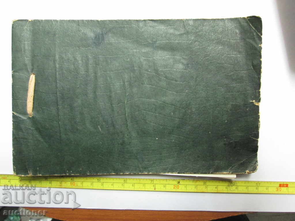 ALBUM ARMOR OF THE COUNTRY-BOTEVGRAD52-53 TANK BRIGADE with price 80.00 BGN | € 40.90 ALBUM ARMOR OF THE COUNTRY-BOTEVGRAD52-53 TANK BRIGADE with price 80.00 BGN | € 40.90