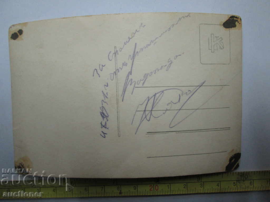 Licitație VECHIĂ MEMORIE FOTO DE LA FRONTIERĂ Licitație VECHIĂ MEMORIE FOTO DE LA FRONTIERĂ