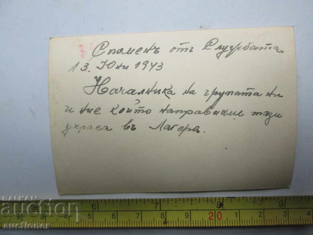 Auction  DETACHMENT TRANSKA KLISURA - OLD PHOTO