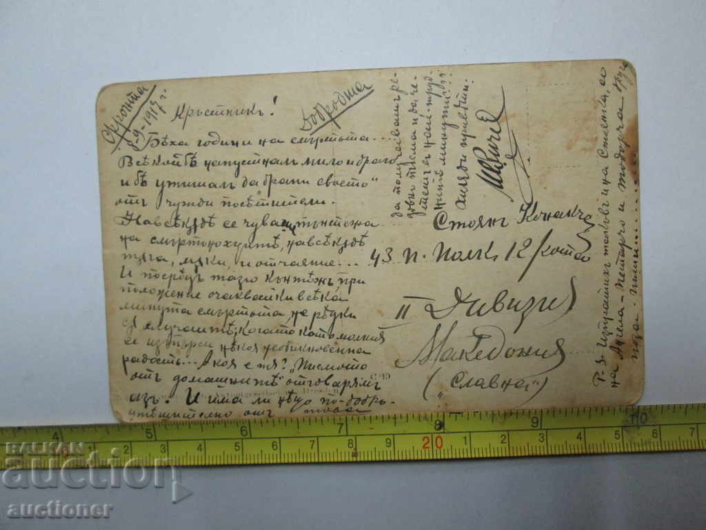 Auction OLD PHOTO FROM THE FRONT-1917 Auction OLD PHOTO FROM THE FRONT-1917