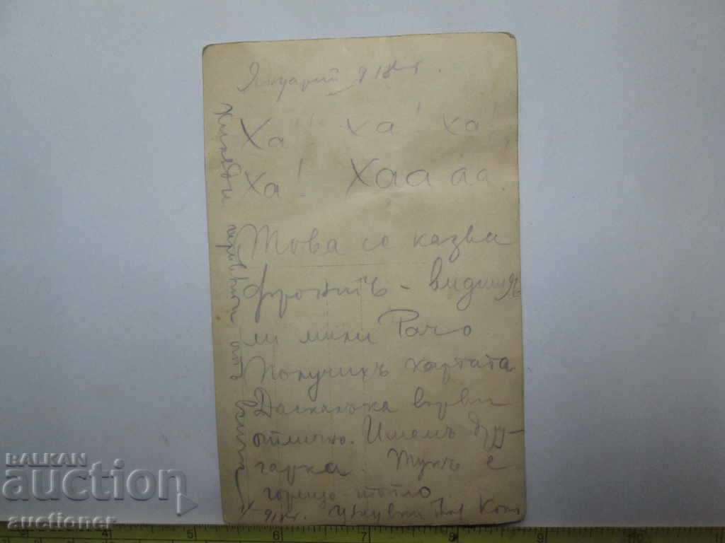 Auction FRIENDS ON THE FRONT-1918 Auction FRIENDS ON THE FRONT-1918