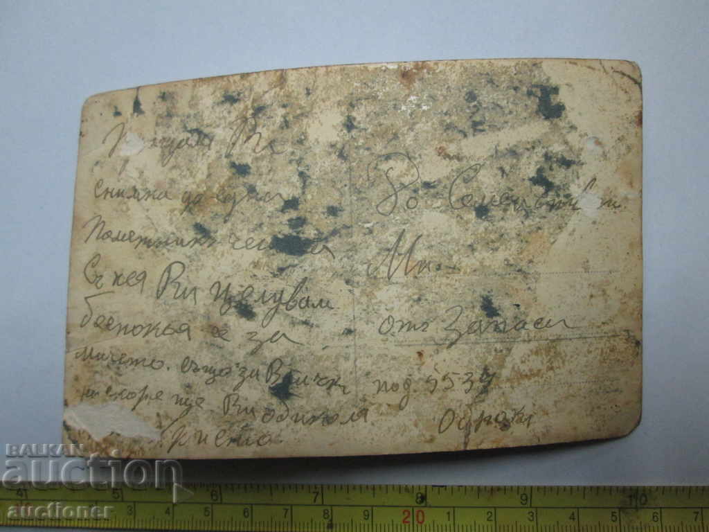 Auction  MEMORY OF THE STOCK